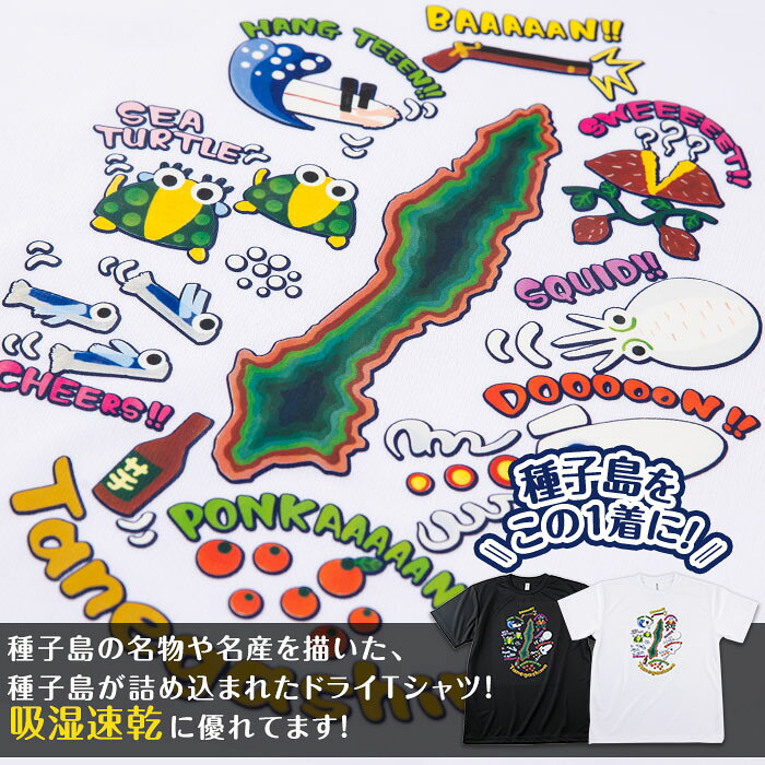 【ふるさと納税】【数量限定】2色から選べる！種子島Tシャツ(1着)鹿児島 種子島 ご当地 衣服 衣類 半袖 おしゃれ オシャレ 選択 吸湿 速乾 ティーシャツ【TEAR DROP】 サムネイル2