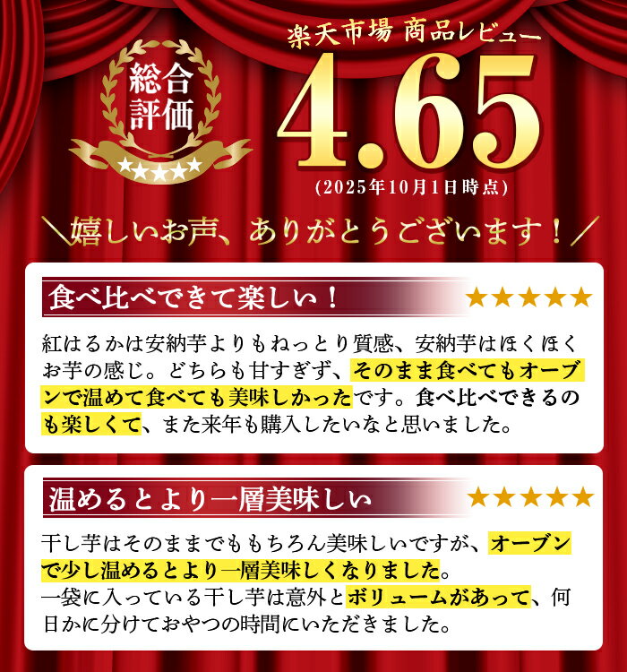 【ふるさと納税】＜内容量が選べる！＞焼き芋から作った干し芋！「紅はるかの干し芋」と「種子島産安納芋の干し芋」食べ比べセット(計400g～1.2kg) 国産 さつまいも さつま芋 安納芋 安納いも べにはるか【ファーム工房】 サムネイル2