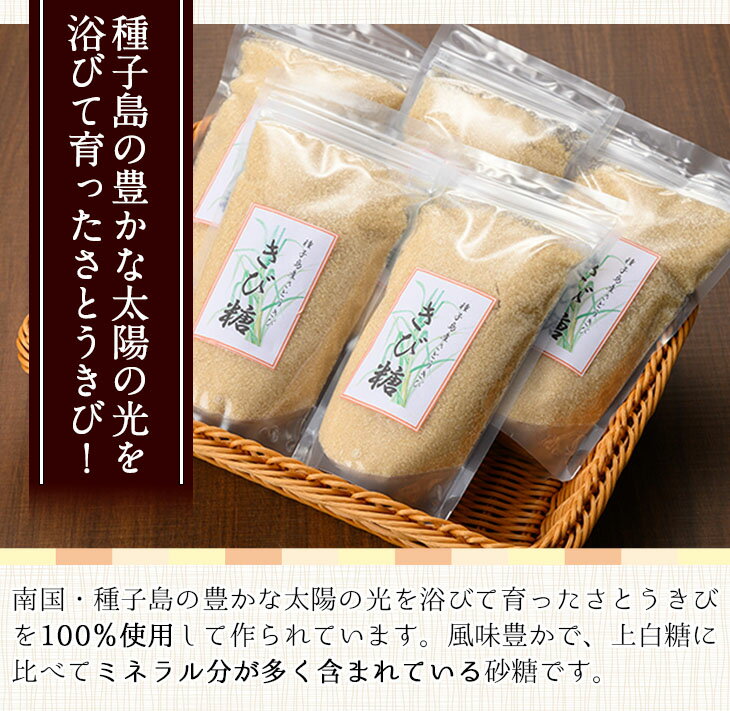 【ふるさと納税】種子島産さとうきび！きび糖(計2.5kg・500g×5袋)国産 鹿児島県産 きび砂糖 調味料 砂糖 個包装 小分け お菓子作り 煮物 料理【あぐりの里】 サムネイル2