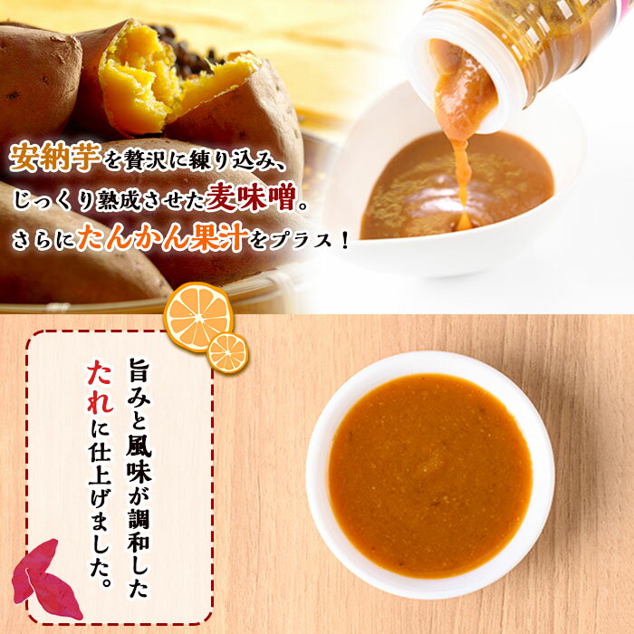 【ふるさと納税】安納芋焼肉のたれ・だいだい実のなるぽんずセット(合計2本：各200ml×1本) 鹿児島 種子島 ドレッシング 調味料 焼肉のタレ たれ 安納芋 たんかん 果汁 味噌 麦味噌 みそ ポン酢 ぽん酢 柑橘 橙 果実 常温 常温保存【スカイショップ銀河】 サムネイル2