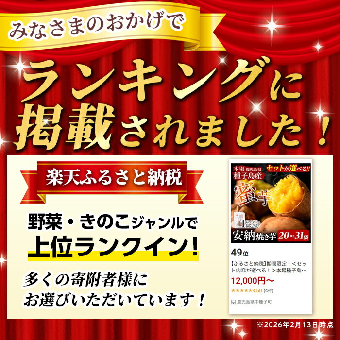【ふるさと納税】期間限定！＜セット内容が選べる！＞本場種子島産 冷凍安納焼き芋(食べきり1個パック20袋 or 31袋) 国産 種子島 安納芋 安納いも 芋 イモ いも お菓子 スイーツ 菓子 おやつ 小分け【種子島安納株式会社】 - 画像2