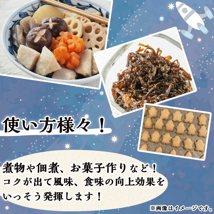 【ふるさと納税】鹿児島県種子島産 粗糖(350g×5袋) 国産 種子島 砂糖 粗糖 調味料 甘味 お菓子作り さとうきび サトウキビ 常温 【スカイショップ銀河】 - 画像3