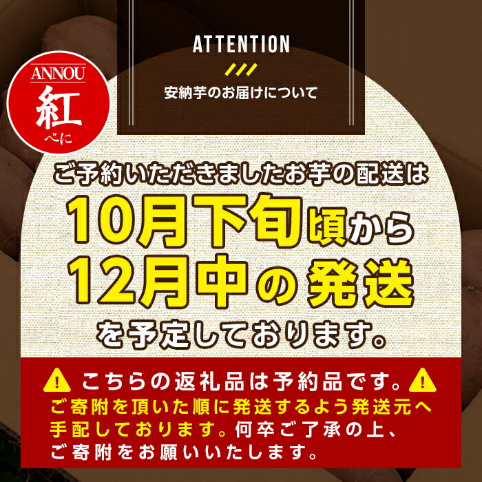 【ふるさと納税】＜期間限定！先行予約受付中！2025年10月下旬頃から12月中の発送予定＞内容量が選べる！種子島産 安納芋＜紅＞(3～10kg) 国産 安納芋 紅 種子島 芋 イモ さつま芋 安納いも 野菜 焼き芋 焼芋【うずえ屋】 サムネイル2
