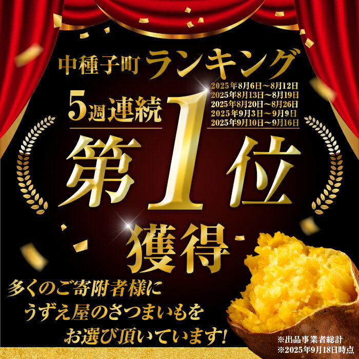 【ふるさと納税】＜期間限定！先行予約受付中！2025年9月下旬頃から12月中の発送予定＞内容量が選べる！種子島産 安納芋＜黄金＞(3～10kg) 国産 安納芋 黄金 種子島 芋 さつま芋 生芋 安納いも 野菜 焼芋 焼き芋 こがね【うずえ屋】 サムネイル3