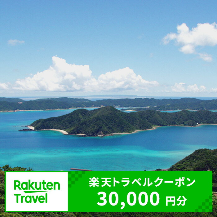 鹿児島県龍郷町の対象施設で使える楽天トラベルクーポン 寄付額100,000円