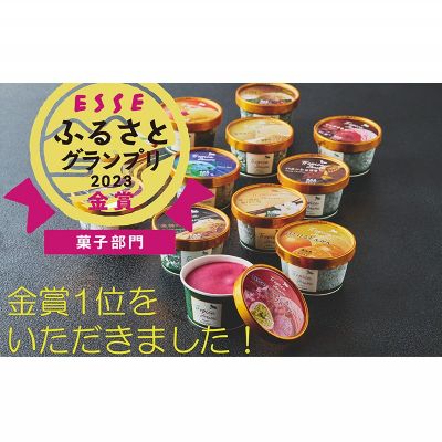【ふるさと納税】奄美の素材をたっぷり使った贅沢ジェラート詰合わせ　8個入 鹿児島県 奄美群島 奄美大島 龍郷町 国産 奄美産 ESSEふるさとグランプリ 菓子部門【金賞1位】 ジェラート アイス アイスクリーム スイーツ 南国 トロピカル お取り寄せ プレゼント 贈り物 - 画像2