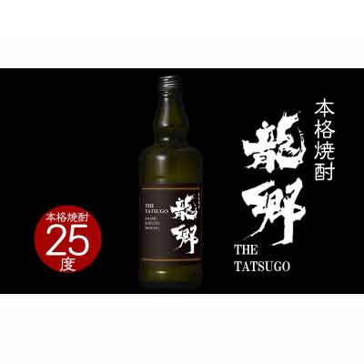 【ふるさと納税】奄美黒糖焼酎 龍郷 25度・龍郷ゴールド 35度 720ml 瓶 各1本 「龍郷」ギフトセット 鹿児島県 奄美群島 奄美大島 龍郷町 黒糖 焼酎 お酒 蒸留酒 アルコール 糖質ゼロ プリン体ゼロ 低カロリー 晩酌 ロック ストレート 水割り お取り寄せ プレゼント ギフト サムネイル2