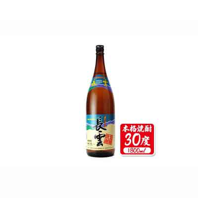 【ふるさと納税】奄美黒糖焼酎 長雲30度 1800ml(1.8L) 1ケース(6本入り) 黒糖 本格焼酎 鹿児島県 奄美群島 奄美大島 龍郷町 お酒 蒸留酒 アルコール 糖質ゼロ プリン体ゼロ 低カロリー 晩酌 ロック 水割り お湯割り 炭酸割り 山田酒造 一升瓶 6本 サムネイル2