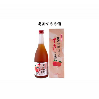 【ふるさと納税】奄美黒糖焼酎仕込み　リキュールセット（720ml×3本） 鹿児島県 奄美群島 奄美大島 龍郷町 国産 奄美産 お酒 アルコール リキュール 果実酒 黒糖焼酎仕込み すもも 梅 たんかん 晩酌 お取り寄せ 町田酒造 奄美大島酒造 里の曙 浜千鳥乃詩 サムネイル2