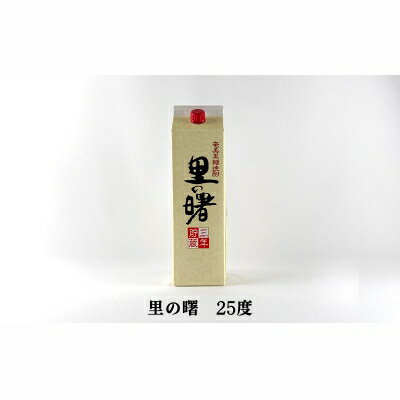 【ふるさと納税】 奄美黒糖焼酎 紙パック3種呑み比べ（セットA・1800ml×3本） 鹿児島県 奄美群島 奄美大島 龍郷町 黒糖 焼酎 お酒 蒸留酒 アルコール 糖質ゼロ プリン体ゼロ 低カロリー 晩酌 ロック 水割り お湯割り 炭酸割り お取り寄せ 紙パック 3本 サムネイル2