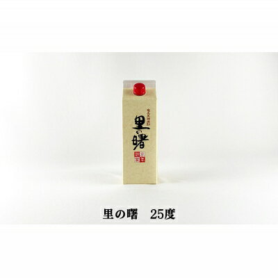 【ふるさと納税】奄美黒糖焼酎 紙パック3種呑み比べ（セットB・900ml×3本） 鹿児島県 奄美群島 奄美大島 龍郷町 黒糖 焼酎 お酒 蒸留酒 アルコール 糖質ゼロ プリン体ゼロ 低カロリー 晩酌 ロック 水割り お湯割り 炭酸割り お取り寄せ 紙パック 3本 サムネイル2