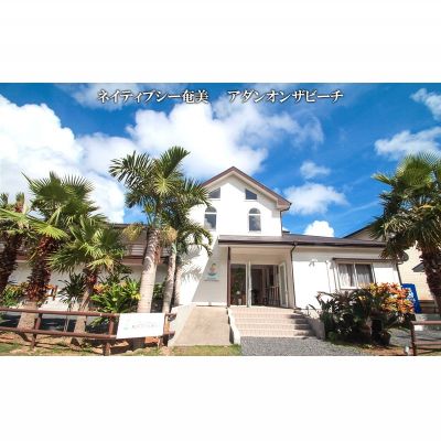 【ふるさと納税】【奄美大島：龍郷町】しろくまツアーで利用可能なWEB旅行クーポン（20000円分） - 画像2