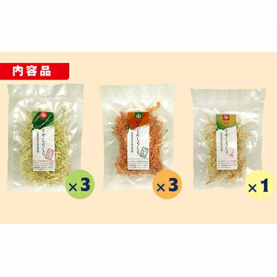 【ふるさと納税】やんばる産乾燥野菜　しりしりシリーズ7点セット（にんじん・パパイヤ） - 画像2