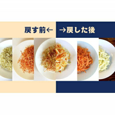 【ふるさと納税】やんばる産乾燥野菜　しりしりシリーズ7点セット（にんじん・パパイヤ） - 画像3