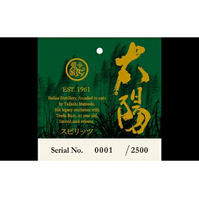 【ふるさと納税】【数量限定】ヘリオス酒造【沖縄産さとうきびのラム】TEEDAティーダ21年～CaskNo.688&695～(48％700ml)【専用化粧箱入り】 サムネイル3