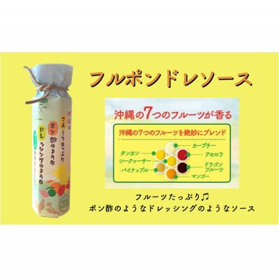 【ふるさと納税】フルポンドレソース5本セット サムネイル2