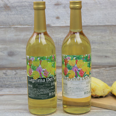 パイナップルワイン甘口＆辛口セット