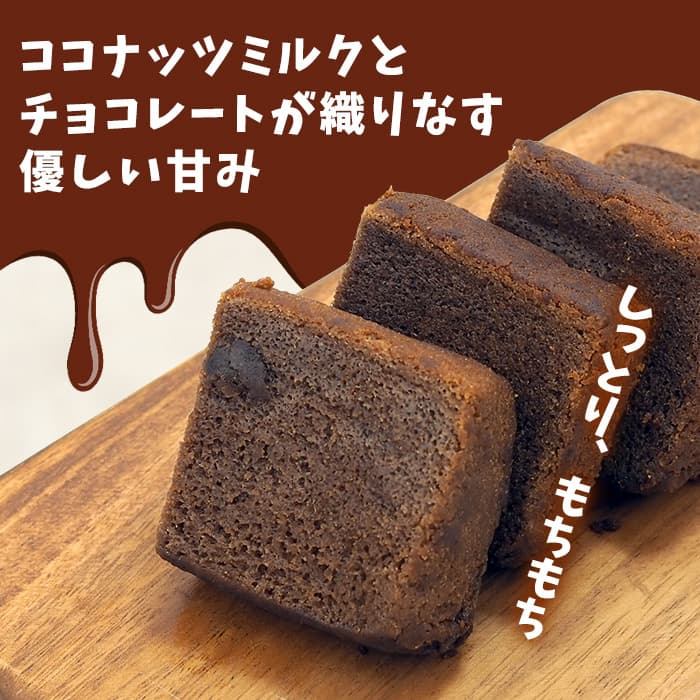 【ふるさと納税】チョコもち（9個×2箱）【名護の特産品】 チョコもち チョコ もち 特産品 ハワイ お土産 おみやげ ギフト プレゼント 贈り物 デザート スイーツ パフェ お菓子 内祝い バレンタインデー 取り寄せ 配る ばらまき お返し - 画像3