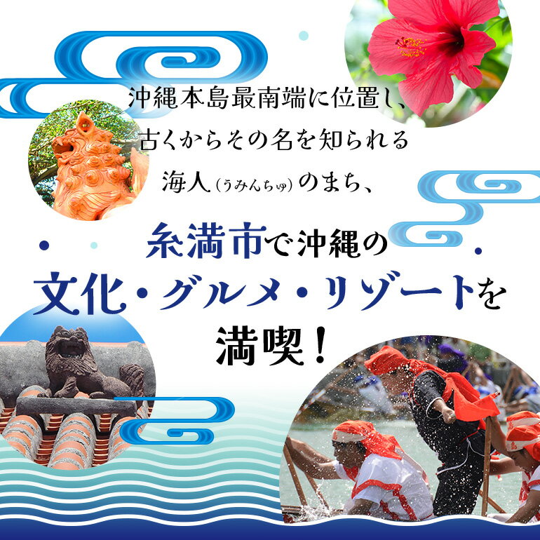 【ふるさと納税】【利用可能期間3年間】沖縄県糸満市の対象施設で使える楽天トラベルクーポン 寄付額30,000円 観光 旅行 ホテル 旅館 クーポン チケット 予約 父の日 母の日 宿泊 トラベル 旅行券 宿泊券 宿泊予約 家族旅行 カップル 体験 国内旅行 旅 宿 海 山 送料無料 サムネイル2