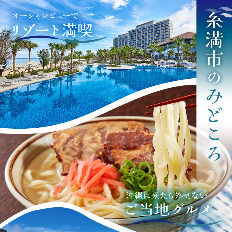 【ふるさと納税】 沖縄県 糸満市 楽天トラベルクーポン 宿泊券 旅行券 15,000円分 【寄付額50,000円】 宿泊補助 旅行 リゾート 沖縄旅行 宿泊 沖縄 空港近く 観光 楽天トラベル宿泊予約 旅行クーポン ホテル リゾートホテル 15,000円 15,000 15,000ポイント 電子チケット サムネイル3