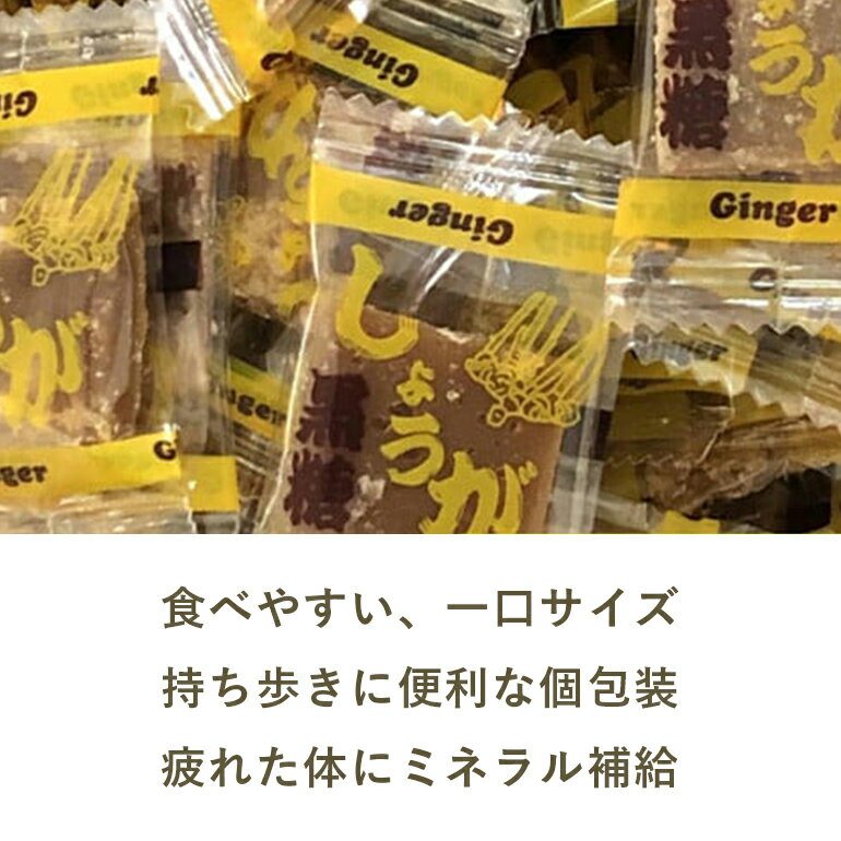 【ふるさと納税】しょうが 黒糖 ( 加工黒糖 ) BOX ( 1.5kg ) 大容量 約270〜280個 沖縄黒糖 個包装 沖縄県産 黒砂糖 お菓子 徳用 お徳用 黒糖菓子 おやつ お茶うけ お茶請け 菓子 沖縄 お土産 特産品 お取り寄せ 裾分け お配りお菓子 生姜 ミネラル 沖縄県 糸満市 送料無料 - 画像2