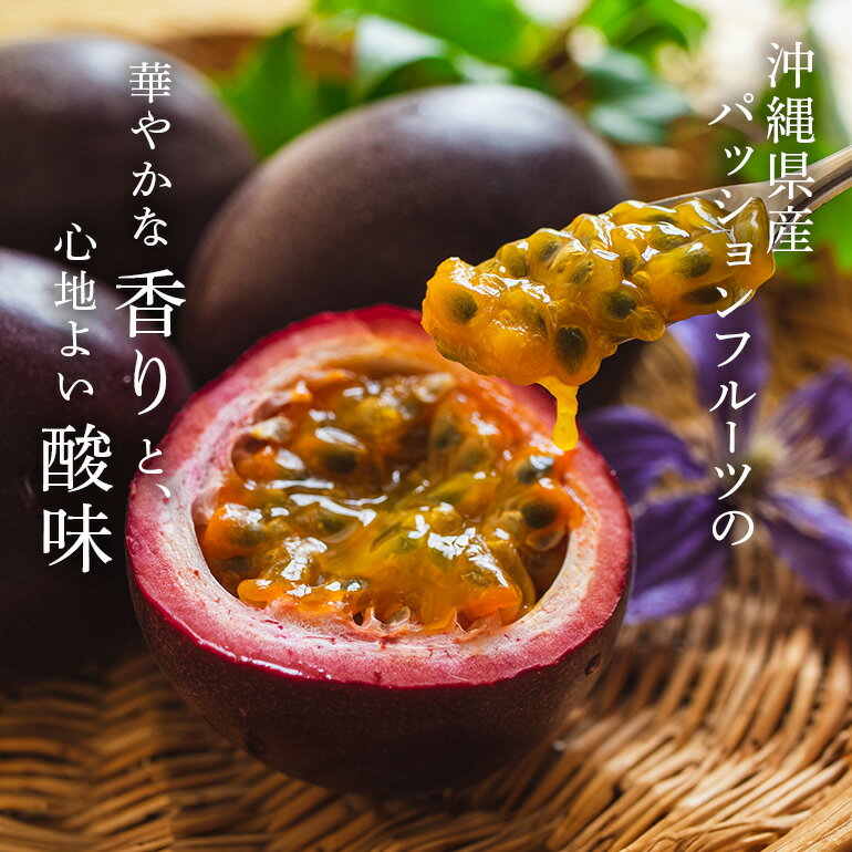 【ふるさと納税】オリオンビール Southern Cross Winery パッションフルーツ 720ml×6本 ワイン 白ワイン フルーツワイン 果実酒 白ぶどう お酒 酒 フルーツ アルコール 度数 10.5% 辛口 おしゃれ 沖縄 地酒 洋酒 お酒好き プレゼント ギフト お祝い 沖縄県 糸満市 送料無料 サムネイル2