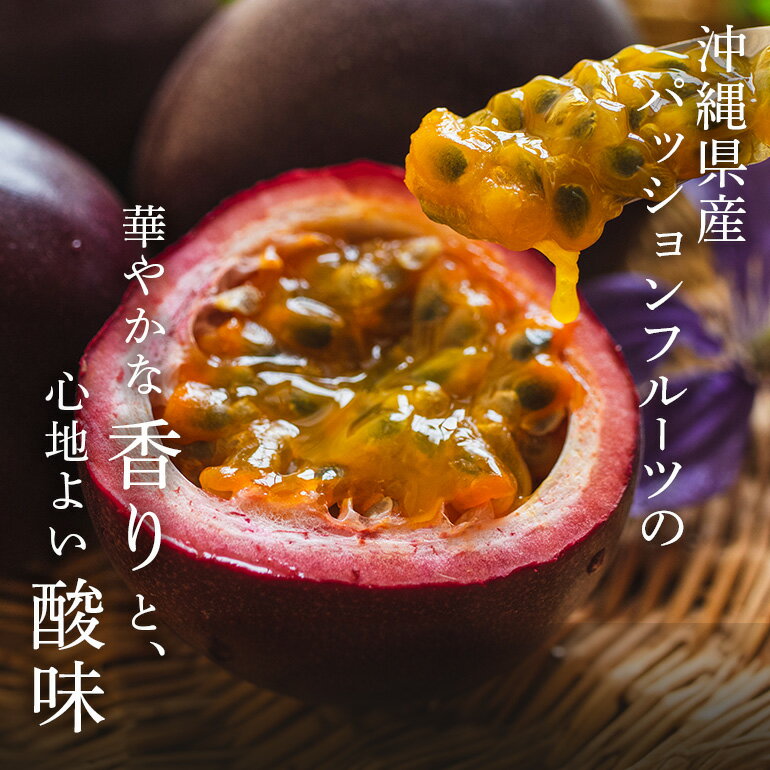 【ふるさと納税】オリオンビール Southern Cross Winery パッションフルーツ 720ml×1本 ワイン 白ワイン フルーツワイン 果実酒 白ぶどう お酒 酒 フルーツ アルコール 度数 10.5% 辛口 おしゃれ 沖縄 地酒 洋酒 お酒好き プレゼント ギフト お祝い 沖縄県 糸満市 送料無料 サムネイル2