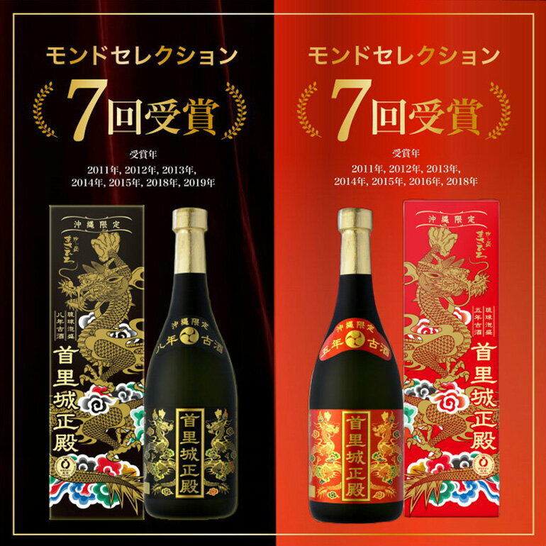 【ふるさと納税】【首里城再建】まさひろ酒造 「 首里城正殿 」赤 五年 古酒 720ml 沖縄 泡盛 地酒 酒 お酒 あわもり アワモリ アルコール 度数 25度 特産品 お取り寄せ お酒好き 沖縄のお酒 ギフト プレゼント 首里城 支援 再建 支援金 復興 沖縄県 糸満市 送料無料 サムネイル3