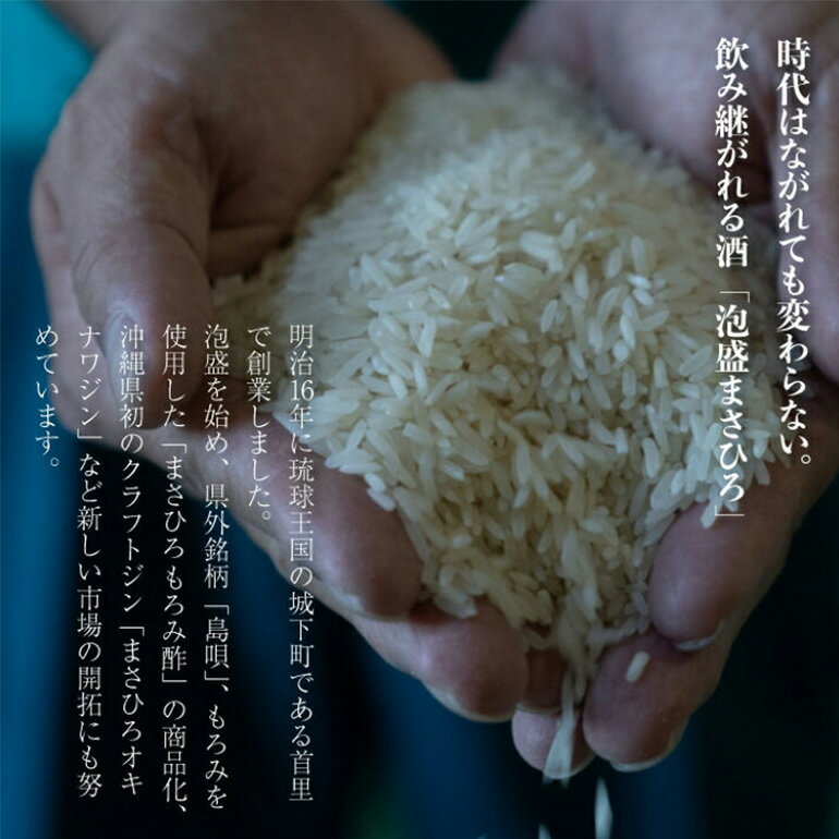 【ふるさと納税】【数量限定】泡盛 尚 MASAHIRO 40度 720ml TWSC2020焼酎部門受賞 まさひろ酒造 沖縄 泡盛 地酒 酒 お酒 あわもり アワモリ 銘酒 アルコール 度数 特産品 お取り寄せ お酒好き 晩酌 家飲み 沖縄のお酒 ギフト プレゼント お土産 沖縄県 糸満市 送料無料 サムネイル3