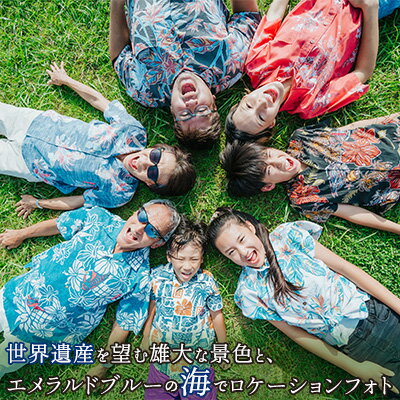 世界遺産を望む雄大な景色と、エメラルドブルーの海でロケーションフォトチケット 沖縄 おきなわ フォト 前取り 家族写真 記念日 海 ビーチ 大宜味村 撮影 カメラマン インスタ お祝い インスタ映え 写真 記念 チケット プロカメラマン 券 国内