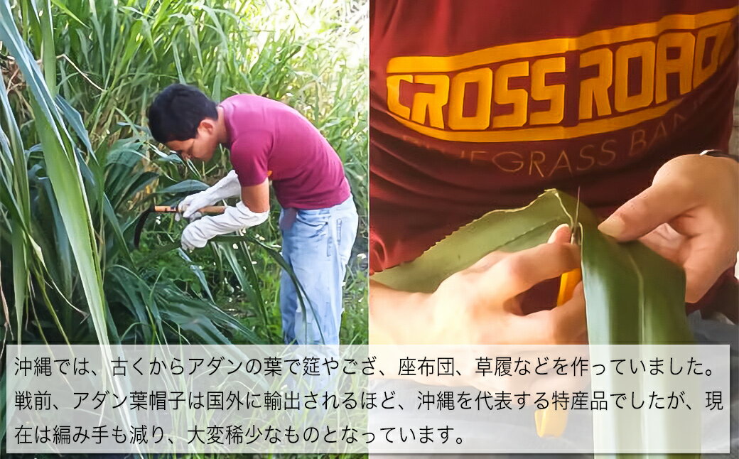 【ふるさと納税】アダン葉帽子（婦人用）リボン付 サムネイル2