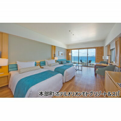 【ふるさと納税】【本部町】しろくまツアーで利用可能なWEB旅行クーポン（3千円分） サムネイル3
