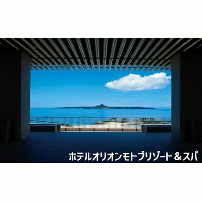 【ふるさと納税】【本部町】しろくまツアーで利用可能なWEB旅行クーポン（45万円分） サムネイル3