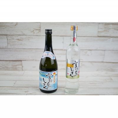 【ふるさと納税】宜野座のしずく　30度、25度2本セット サムネイル2