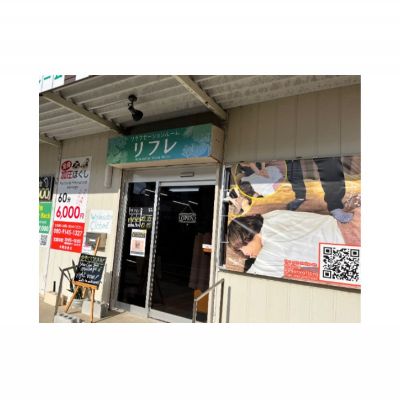 【ふるさと納税】【リラクゼーションルームリフレ】足踏み＆手圧ほぐし60分 サムネイル2