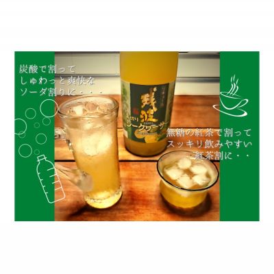 【ふるさと納税】【比嘉酒造】泡盛リキュール・残波青切りシークァーサー2本セット サムネイル3