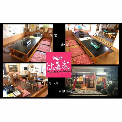 【ふるさと納税】焼肉比嘉家　お食事券【6000円分】 サムネイル2
