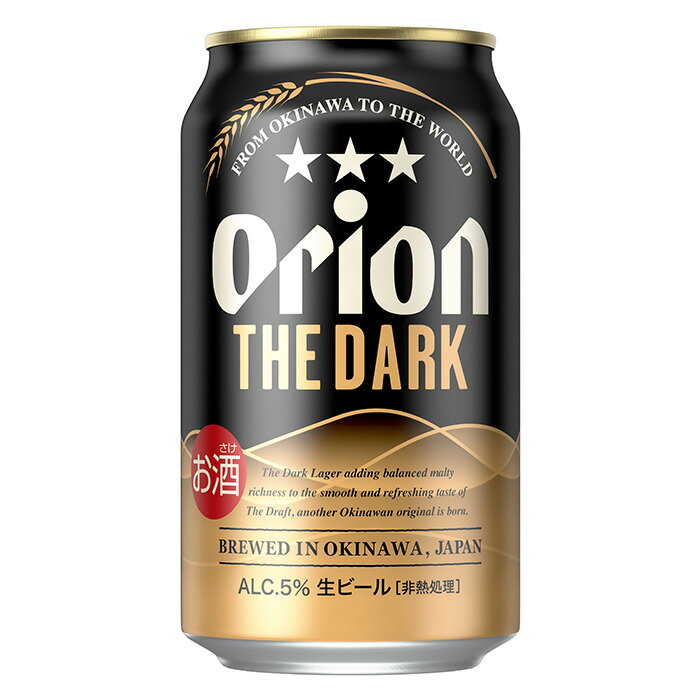 【ふるさと納税】オリオン ザ・ダーク 350ml 24缶 1～6ケース オリオンビール 日本初上陸 お酒 父の日 地ビール ORION THE DARK クラフトビール 爽快 凱旋 母の日 敬老の日 お歳暮 ギフト キャンプ バーベキュー 黒ビール 箱買い まとめ買い 送料無料 沖縄県 北中城村 サムネイル2