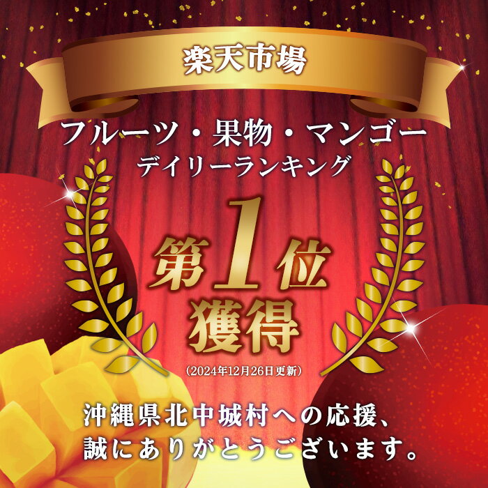 【ふるさと納税】【2026年発送】訳あり 完熟マンゴー 選べる容量 約1.5kg～約3kg 沖縄県産 先行予約 ランキング 訳ありマンゴー 訳アリ フルーツ 果物 くだもの アップルマンゴー アーウィン種 冷蔵 JA 家庭用 お試し 美味しい 沖縄 生産者応援 フードロス 人気 おすすめ サムネイル2
