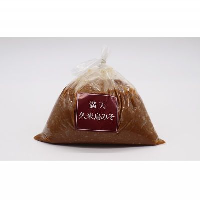 【ふるさと納税】【アグリット久米島】満天久米島みそセット 味噌 手づくり 米麹 米味噌 自然熟成 昔ながら 塩分濃度が低い 油味噌 体に優しい 塩分控えめ 甘め まろやか 味わい 風味 沖縄料理 味噌汁 味噌炒め 煮物 沖縄 琉球 サムネイル2