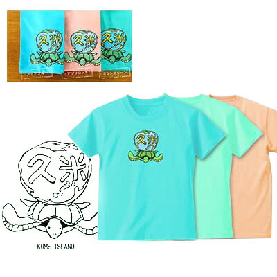 久米島の亀ロゴマークキッズTシャツ（100cm）