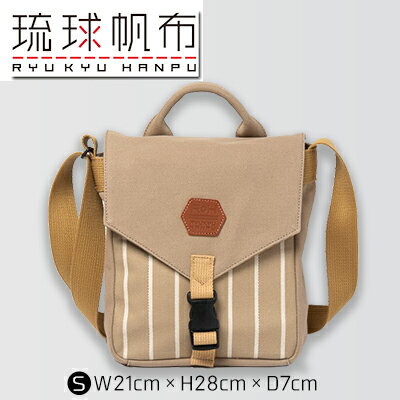 「琉球帆布」ツートンショルダーS / ライトブラウン＆ベージュ - 帆布 キャンバス生地 布 丈夫 バッグ 斜め掛け 肩掛け おしゃれ 男女兼用 琉球帆布 手仕事 伝統技術 沖縄県 八重瀬町【価格改定】