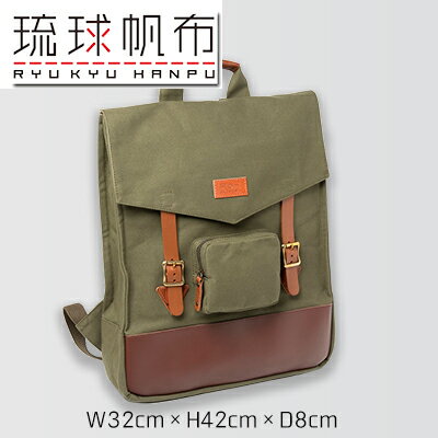 「琉球帆布」スクエアリュック / ディープグリーン - 帆布 布 バッグ 鞄 かばん ユニセックス 手づくり ハンドメイド 馴染みやすい 人気 シンプル おしゃれ 使うほど 馴染む 牛革 定番 琉球帆布 伝統技術 沖縄県 八重瀬町【価格改定】