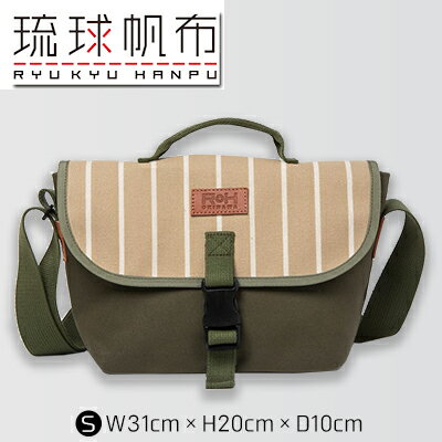 「琉球帆布」ツートンメッセンジャーS / ベージュ - 帆布 使いやすい バッグ 鞄 かばん 斜め掛け おしゃれ ファッション ポイント 手づくり ハンドメイド 琉球帆布 手仕事 伝統技術 沖縄県 八重瀬町【価格改定】