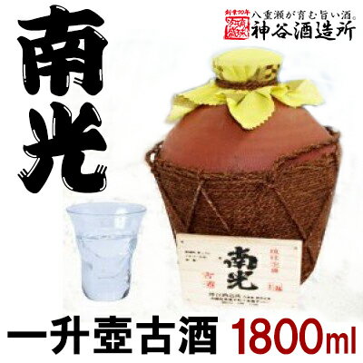 琉球泡盛　南光44度　一升壺古酒 - 泡盛 古酒 シュロ巻壺 1800ml 熟成 沖縄県 八重瀬町【価格改定】