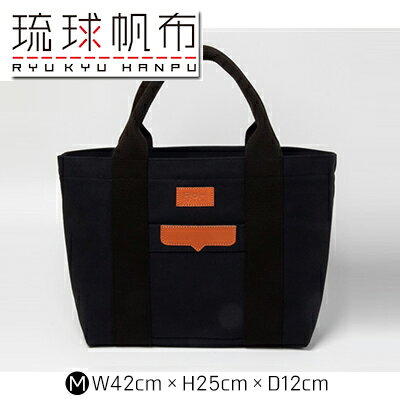 「琉球帆布」ベーシックトート M　ブラック - 極厚 4号帆布 トートバッグ キャンバス生地 丈夫 ベーシック おしゃれ ファッション お出かけ かばん 鞄 手仕事 手づくり ハンドメイド 琉球帆布 伝統技術 沖縄県 八重瀬町【価格改定】