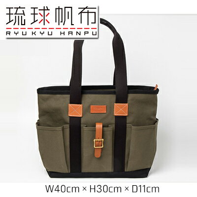 「琉球帆布」クラフトマンバッグ（ディープグリーン） - 実用性 帆布 トート キャンバス生地 丈夫 ベーシック おしゃれ ファッション お出かけ かばん 鞄 手仕事 手づくり ハンドメイド 琉球帆布 伝統技術 沖縄県 八重瀬町【価格改定】