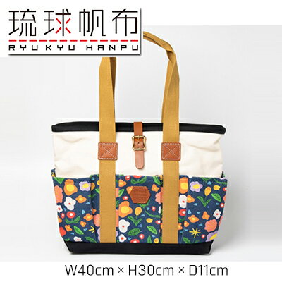 「琉球帆布」アートクラフトマンバッグ （mirei） - 実用性 帆布 トート キャンバス生地 丈夫 ベーシック おしゃれ ファッション お出かけ かばん 鞄 手仕事 手づくり ハンドメイド 琉球帆布 伝統技術 沖縄県 八重瀬町【価格改定】