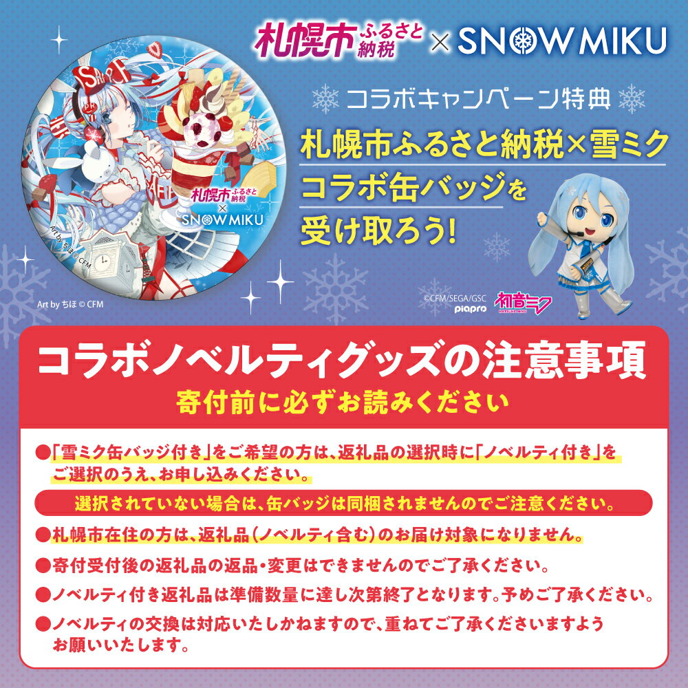 【ふるさと納税】 複数メディアで話題★【 選べる 個数 発送月 】 札幌千秋庵 ◆オンラインでのお取り寄せは札幌市ふるさと納税だけ◆ 《雪ミクコラボ開催中!!》 生ノースマン 8個 16個 銘菓 パイまんじゅう あんこ 高評価 スイーツ お取り寄せ ランキング 北海道 札幌市 サムネイル2