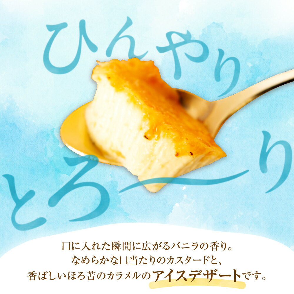 【ふるさと納税】 北海道産 カタラーナ Sサイズ 2個 放牧牛乳 生クリーム なめらか カスタード 香ばしい カラメル 濃厚 お取り寄せ スイーツ アイス デザート 洋菓子 お菓子 菓子 ギフト プレゼント 冷凍 北海道 札幌市 - 画像2